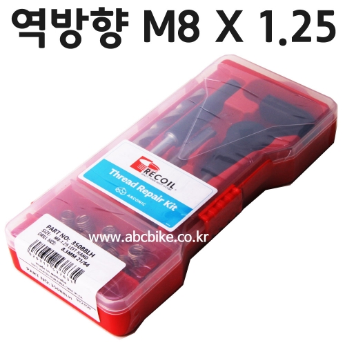 역방향 리코일 세트(SET) M8 X 1.25 LH SET 35088LH 헬리코일 코일 리코일 세트