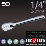 NEPROS 네프로스 1/4인치 라쳇핸들 90기어 버튼식 NBR290 (디자인 수상제품)  - ( HJ )