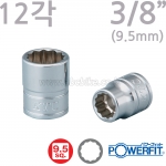 KTC (교토툴) 3/8인치 12각 핸드소켓(복스알) mm타입 B3W