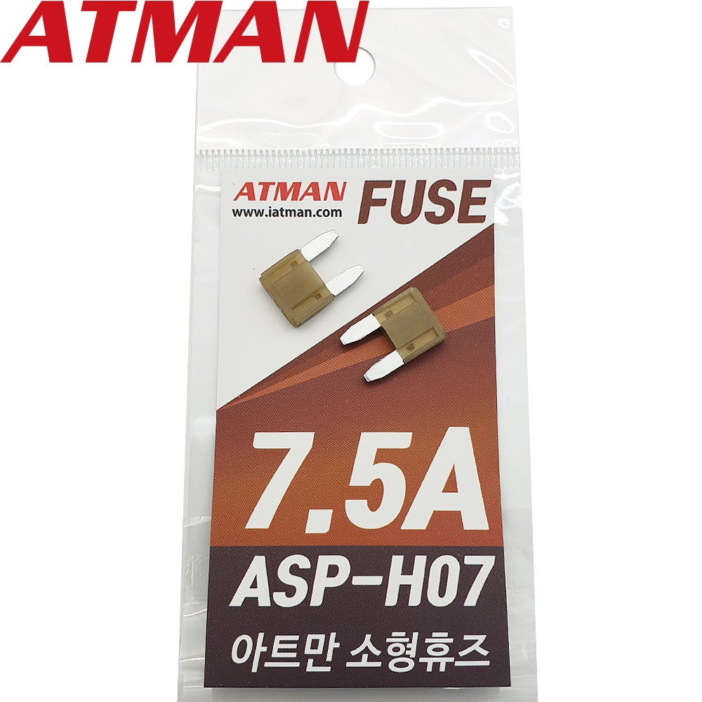 ATMAN 아트만 ASP 소형 자동차휴즈 7.5A ( 2개 ) 퓨즈 ASP-H07