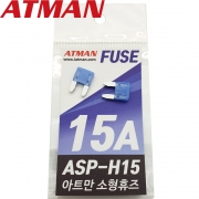 ATMAN 아트만 ASP 소형 자동차휴즈 15A ( 2개 ) 퓨즈 ASP-H15