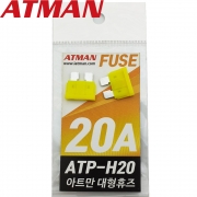 ATMAN 아트만 ATP 대형 자동차휴즈 20A ( 2개 ) 퓨즈 ATP-H20