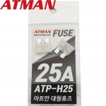 ATMAN 아트만 ATP 대형 자동차휴즈 25A ( 2개 ) 퓨즈 ATP-H25