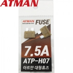 ATMAN 아트만 ATP 대형 자동차휴즈 7.5A ( 2개 ) 퓨즈 ATP-H07