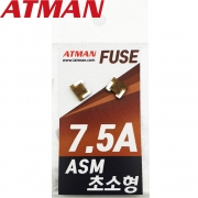 ATMAN 아트만 ASM 초소형 자동차휴즈 7.5A ( 2개 ) 퓨즈 ASM-H75