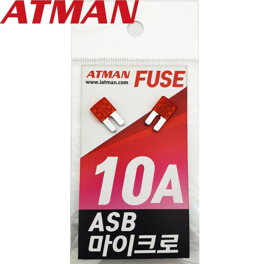 ATMAN 아트만 ASB 마이크로 자동차휴즈 10A ( 2개 ) 퓨즈 ASB-H10