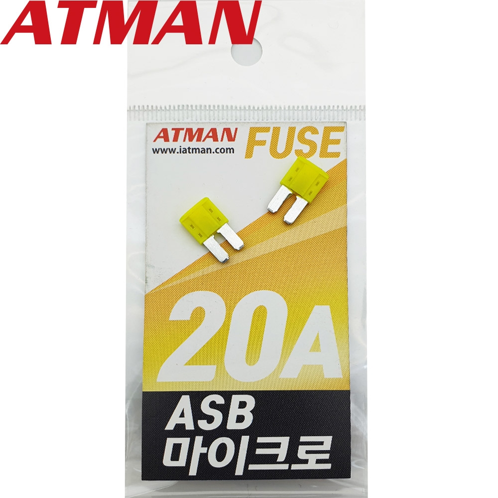 ATMAN 아트만 ASB 마이크로 자동차휴즈 20A ( 2개 ) 퓨즈 ASB-H20