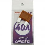 ATMAN 아트만 LED 스마트 휴즈 AMP 초대형 퓨즈 40A (특허제품)