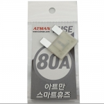 ATMAN 아트만 LED 스마트 휴즈 AMP 초대형 퓨즈 80A (특허제품)