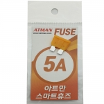 ATMAN 아트만 LED 스마트 휴즈 ATP 대형 퓨즈 5A (특허제품)