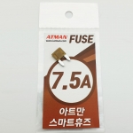 ATMAN 아트만 LED 스마트 휴즈 ASP 소형 퓨즈 7.5A (특허제품)