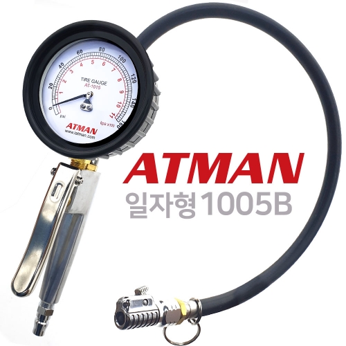 ATMAN 아트만에어척 일자형 타이어게이지 160PSI 공기주입 타이어 게이지 AT-1005B