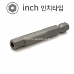 10pc 홀헥스 드라이버 비트세트 ( 헥스홀비트 INCH 인치타입 )전장 50mm