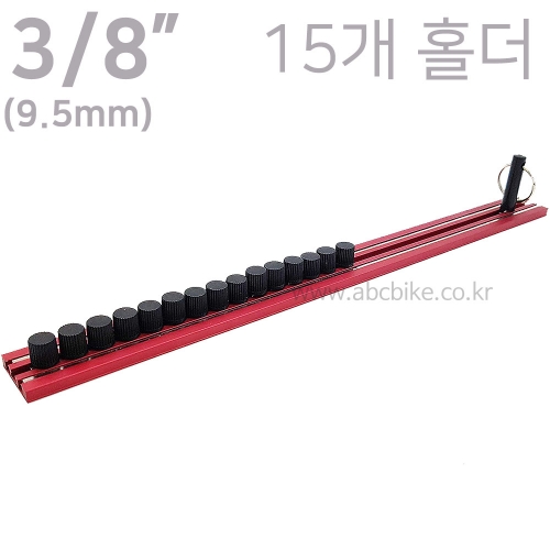 [ORGANIZER] 3/8인치 ( 9.5mm ) 마그네틱 원형 소켓홀더 소켓꽂이 소켓트레이 MR38-15 ( 15개 꽂이 )