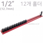 [ORGANIZER] 1/2인치 ( 12.7mm ) 마그네틱 원형 소켓홀더 소켓꽂이 소켓트레이 MR12-12 ( 12개 꽂이 )