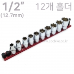 [ORGANIZER] 1/2인치 ( 12.7mm ) 마그네틱 원형 소켓홀더 소켓꽂이 소켓트레이 MR12-12 ( 12개 꽂이 )