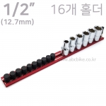 [ORGANIZER] 1/2인치 ( 12.7mm ) 마그네틱 원형 소켓홀더 소켓꽂이 소켓트레이 MR12-16 ( 16개 꽂이 )