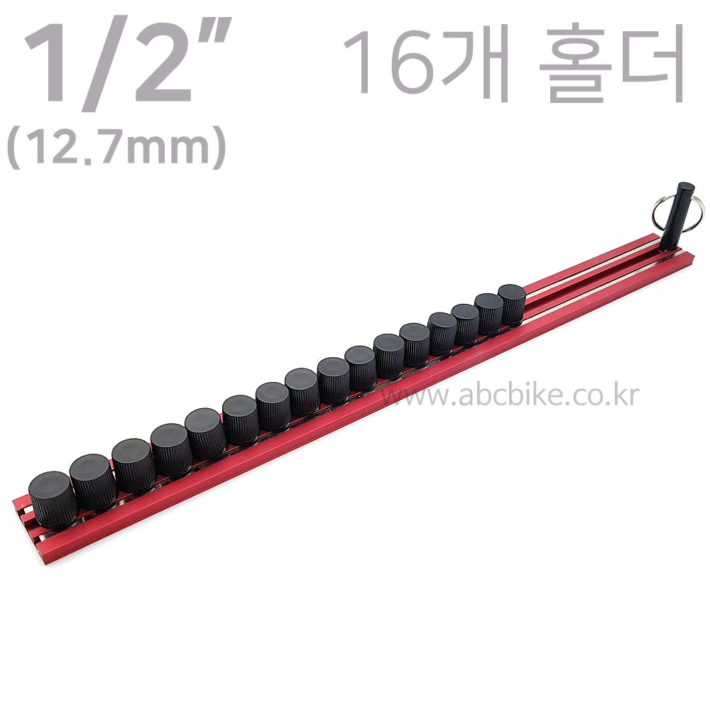 [ORGANIZER] 1/2인치 ( 12.7mm ) 마그네틱 원형 소켓홀더 소켓꽂이 소켓트레이 MR12-16 ( 16개 꽂이 )