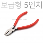 보급형 5인치 니퍼 닛퍼 ( 125mm )