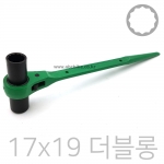 라쳇렌치 더블롱 17 x 19WL 겐사키 - 라쳇 렌치 - 17mm x 19mm 17X19WL