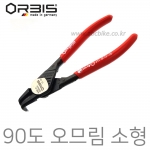 ORBIS (올비스) 독일제 스냅링 플라이어 90도 - 오므림 5.5인치 ( 120mm ) 57-120