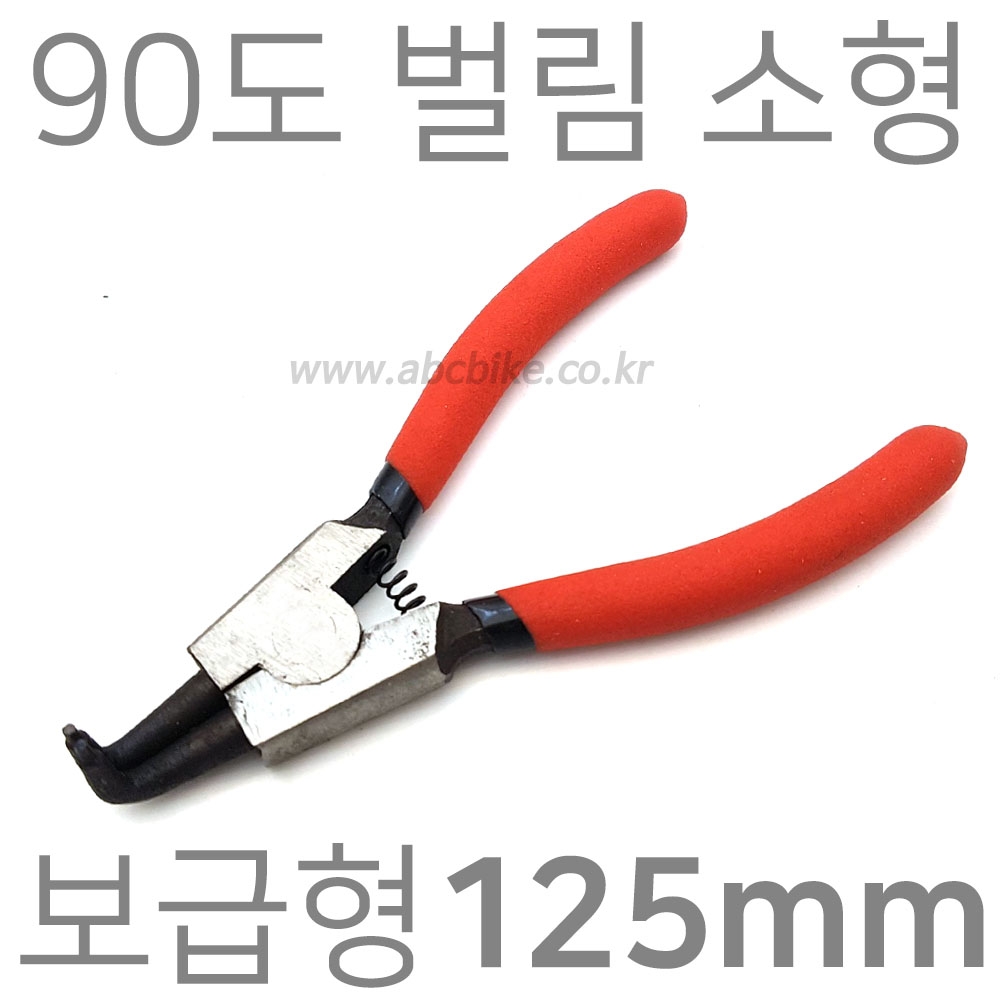 보급형 스냅링 플라이어 90도 - 벌림 125mm