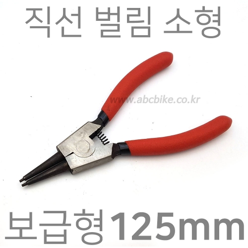 보급형 스냅링 플라이어 직선 - 벌림 125mm