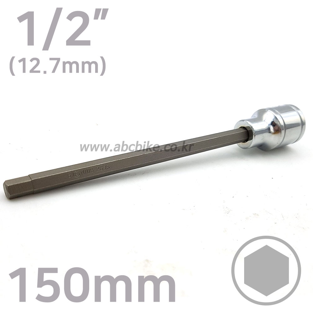 1/2인치 ( 12.7mm ) 6각비트 롱타입 헥스비트 소켓 전장150mm