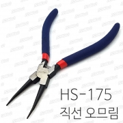 세신 스냅링 플라이어 HS-175 - 직선 오므림 (중형)