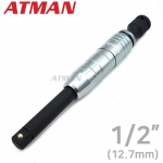 ATMAN 아트만 [자동차 공구] 1/2인치 임팩 연장 손잡이 ( 250mm ) AT-12250