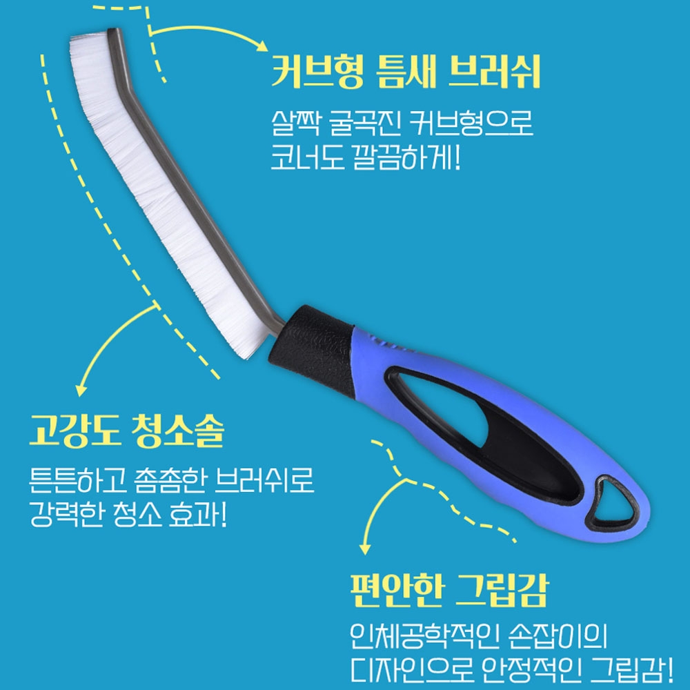 제로원 욕실 틈새 청소솔 ( 바닥솔 ) 틈새바닥솔 바닥브러쉬