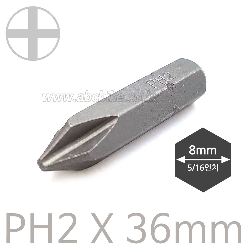 보급형 십자비트날 ( 임팩드라이버용 ) PH2 X 36mm ( 뾰족형 ) ( 굵기 8mm )