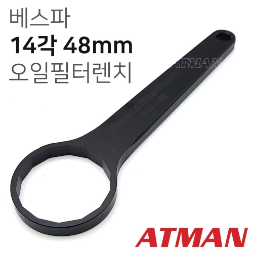 ATMAN 아트만 베스파 (신형) 오일필터 오일휠타 오일휠터 렌치 ( 14각 48mm ) AT-1448