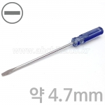 라인컬러 일자드라이버 날폭 약 4.7mm (굵기 약 4.7mm)