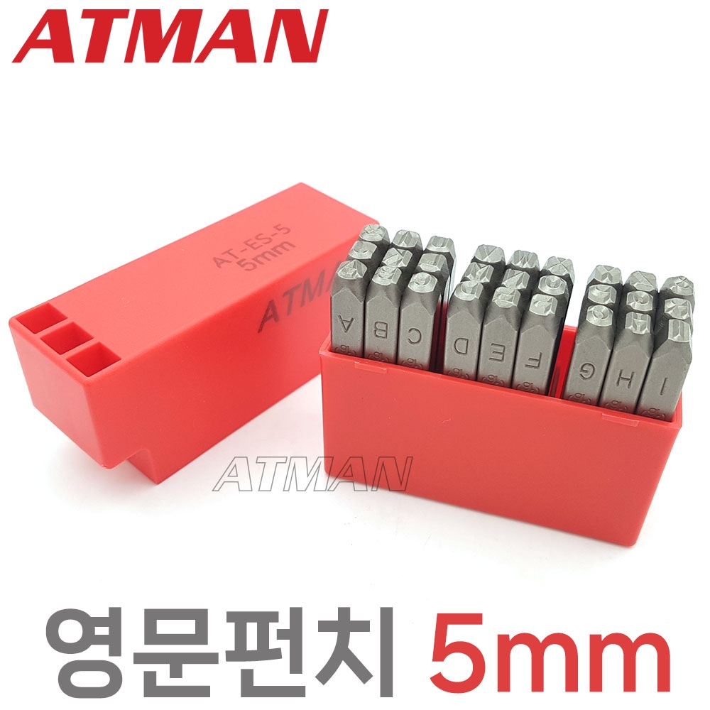 ATMAN 아트만 5mm 영문펀치 ( 가이드타입 ) 강철펀치 안전펀치 각인기 타각 스탬프 (특허) AT-ES-5