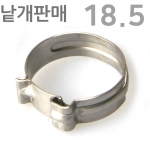 국산 - 파워클램프 18.5 (낱개판매) - POWER CLAMP - Clic / Clic R 타입클램프 호스클립 호스반도 호스밴드 - 클립반도