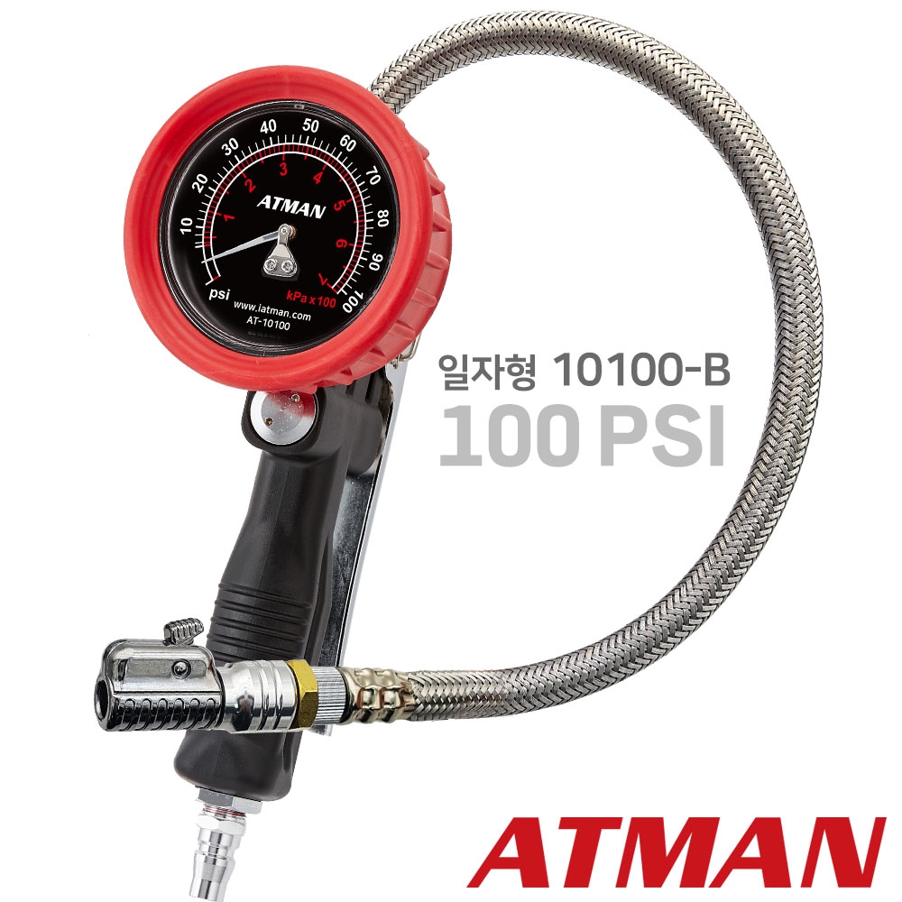 ( 100PSI ) ATMAN 아트만 일자형 에어척 (프로) 타이어게이지 100PSI 공기주입 타이어 게이지 AT-10100 B