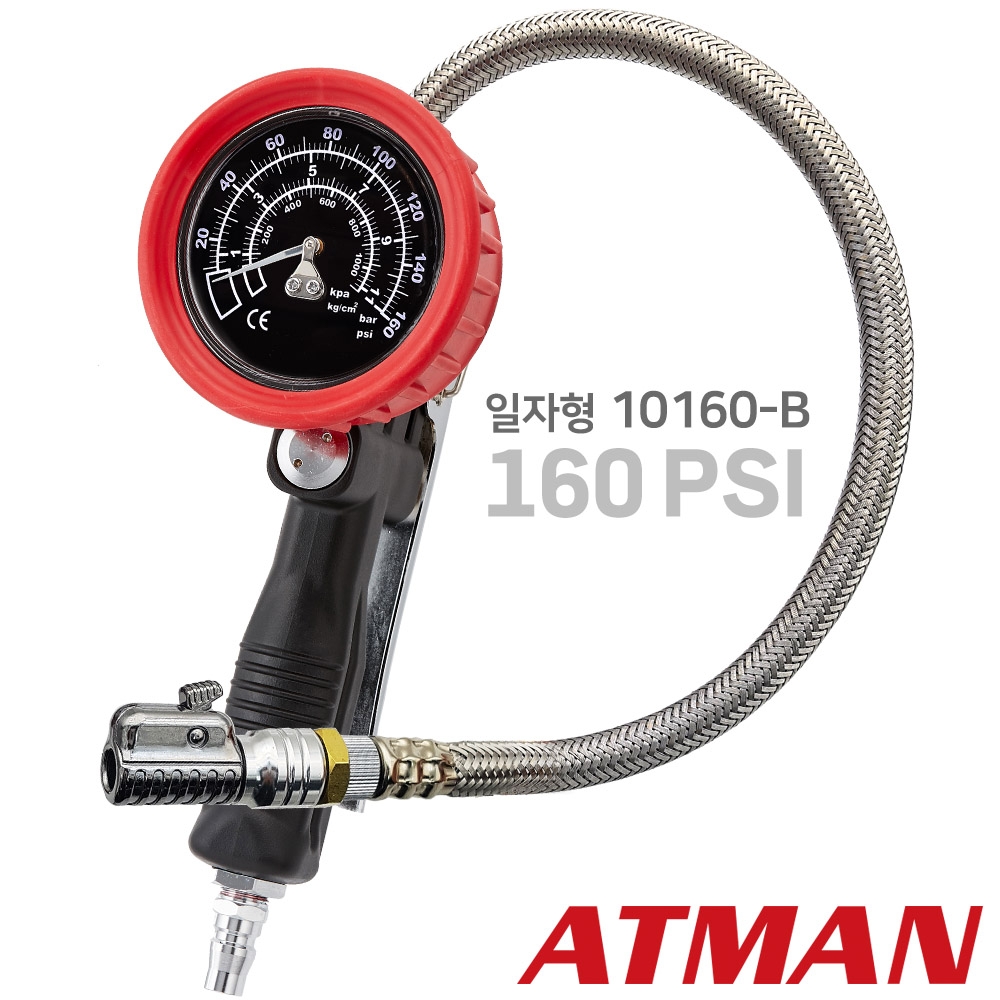 ( 160PSI ) ATMAN 아트만 일자형 에어척 (프로) 타이어게이지 160PSI 공기주입 타이어 게이지 AT-10160 B