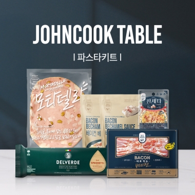 존쿡 테이블 | 파스타 키트