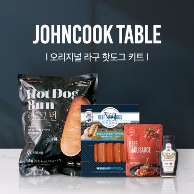 존쿡 테이블 | 오리지널 라구 핫도그 키트