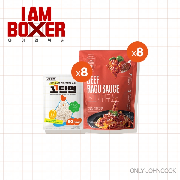 [아이엠복서] 꼬단면(8EA) + 라구 소스(8EA) 세트