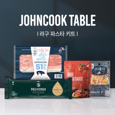 존쿡 테이블 | 라구 파스타 키트