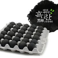 구운계란 참숯란 30개입 /훈제란/흑란