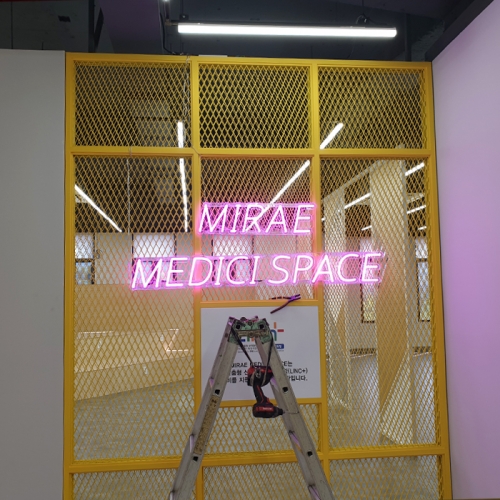 네온사인주문제작 MIRAE MEDICI SPACE