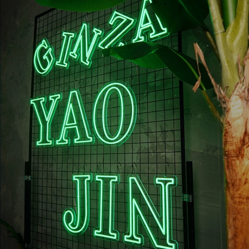 네온사인주문제작 I&S "Ginza Yaojin"