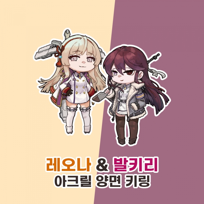 Tabb neon x 라스트오리진 레오나 발키리 키링