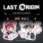 [NEW 메이드버전] Tabb neon x 라스트오리진 콜라보레이션 네온사인