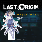 [등신대 사이즈] Tabb neon x 라스트오리진 콜라보레이션 네온사인