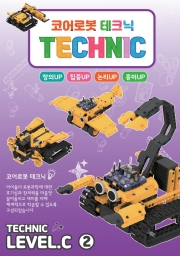 코어로봇테크닉 C단계 교재