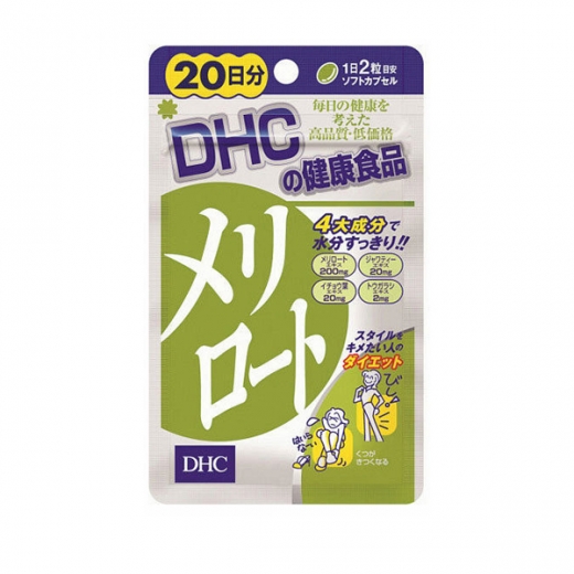 DHC 메리로토 20일분